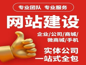 铜川如何选择靠谱的网络公司